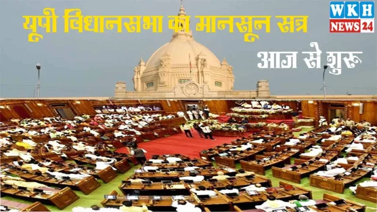 UP Monsoon Session 2024