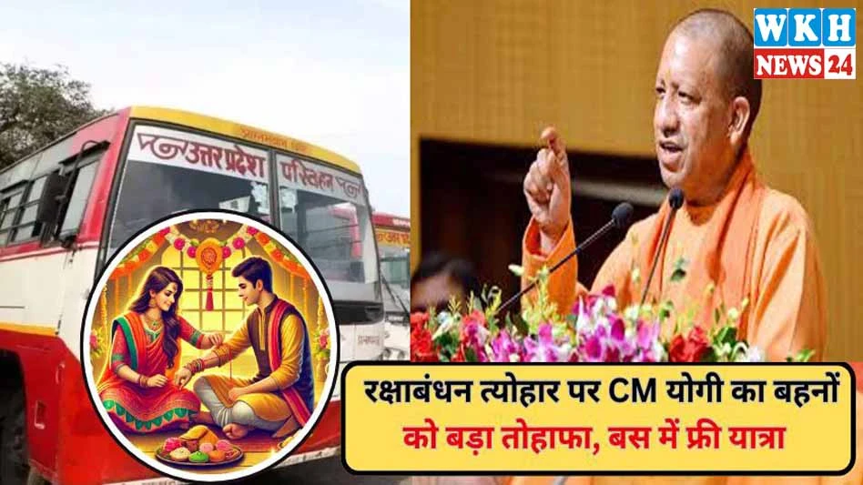 UP Free Bus Service