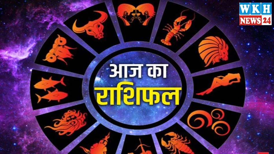 Dainik Rashifal Rashifal