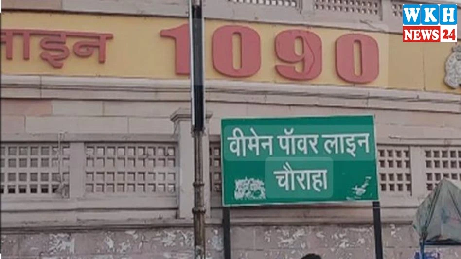 Lucknow crime Lucknow