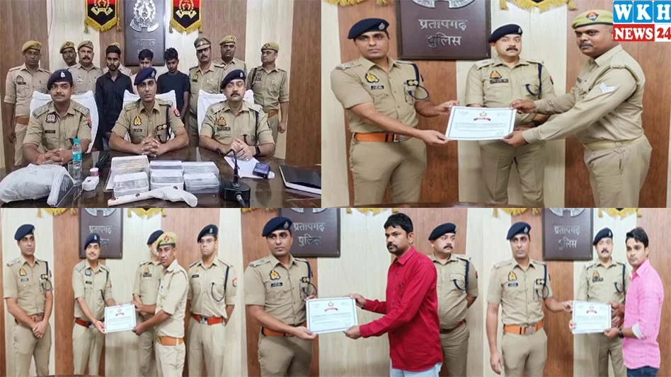 Pratapgarh News Pratapgarh News