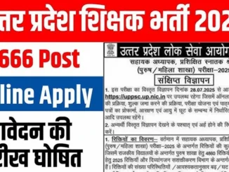 UP Teacher Vacancy 2025