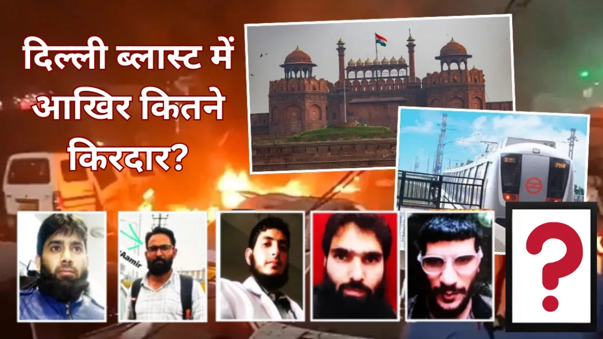 Dehli Lal Qila Blast